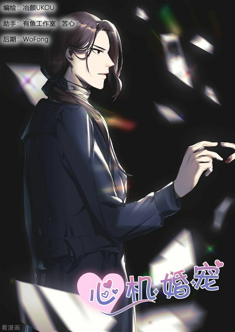 Ông Xã Thú Tính Đêm Đêm Gợi Tình: Chapter 199