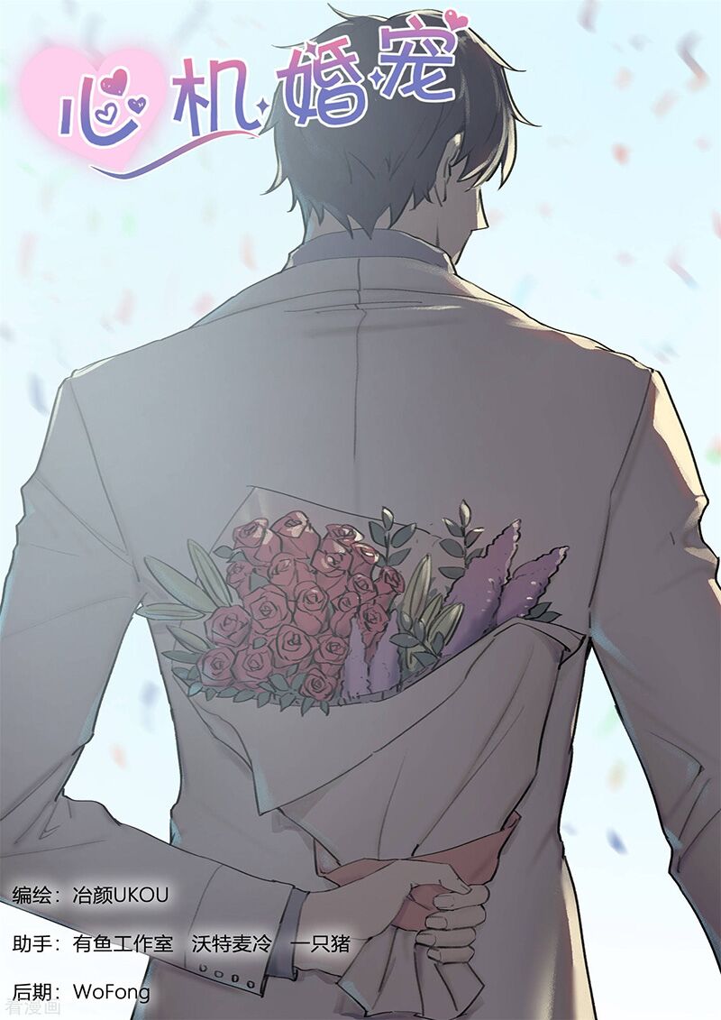 Ông Xã Thú Tính Đêm Đêm Gợi Tình: Chapter 208