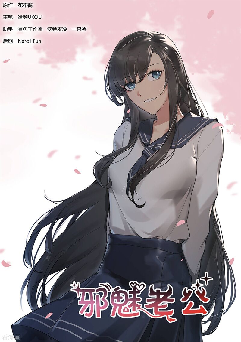 Ông Xã Thú Tính Đêm Đêm Gợi Tình: Chapter 216