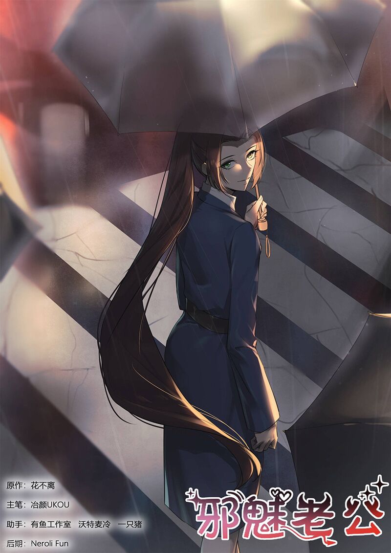 Ông Xã Thú Tính Đêm Đêm Gợi Tình: Chapter 219