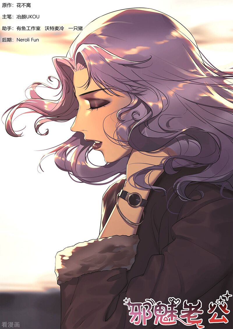 Ông Xã Thú Tính Đêm Đêm Gợi Tình: Chapter 222