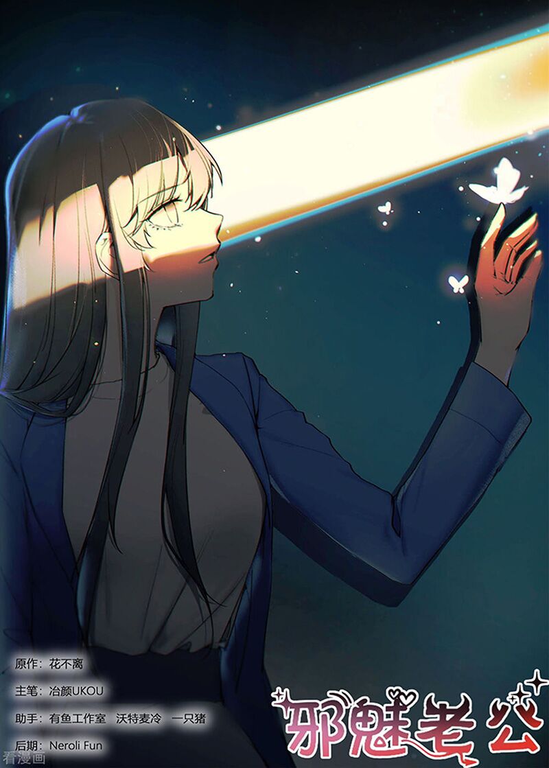 Ông Xã Thú Tính Đêm Đêm Gợi Tình: Chapter 230