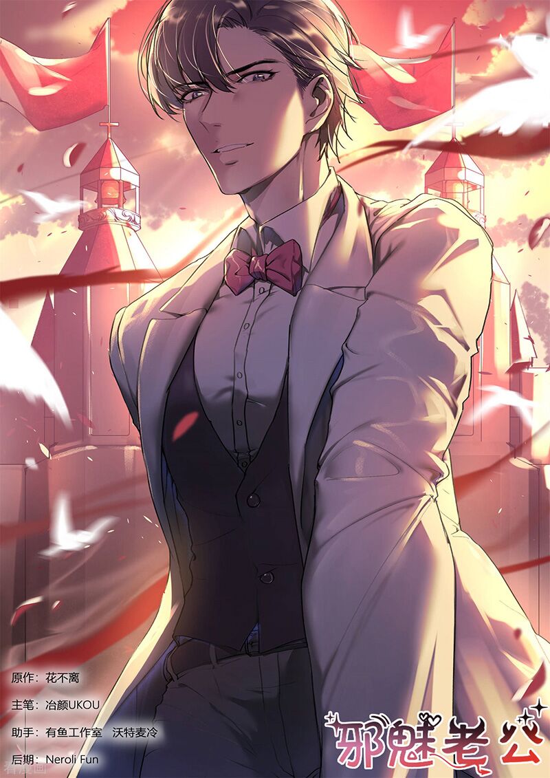 Ông Xã Thú Tính Đêm Đêm Gợi Tình: Chapter 244
