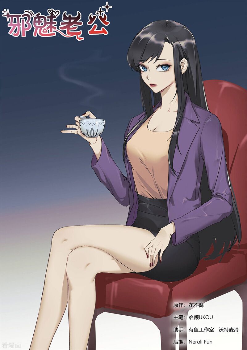 Ông Xã Thú Tính Đêm Đêm Gợi Tình: Chapter 252