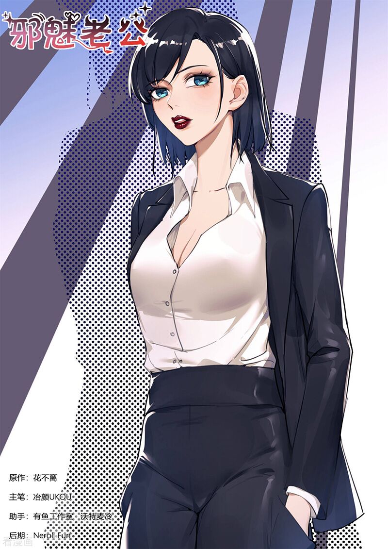 Ông Xã Thú Tính Đêm Đêm Gợi Tình: Chapter 255