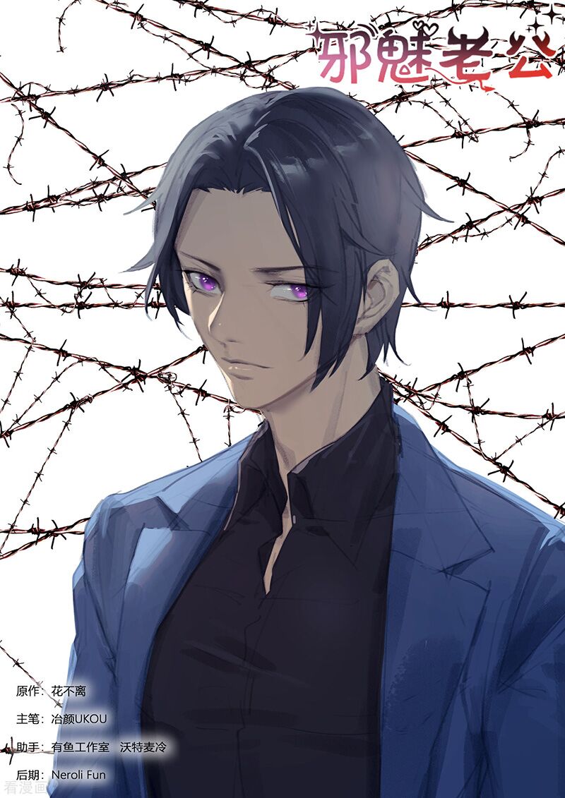 Ông Xã Thú Tính Đêm Đêm Gợi Tình: Chapter 293