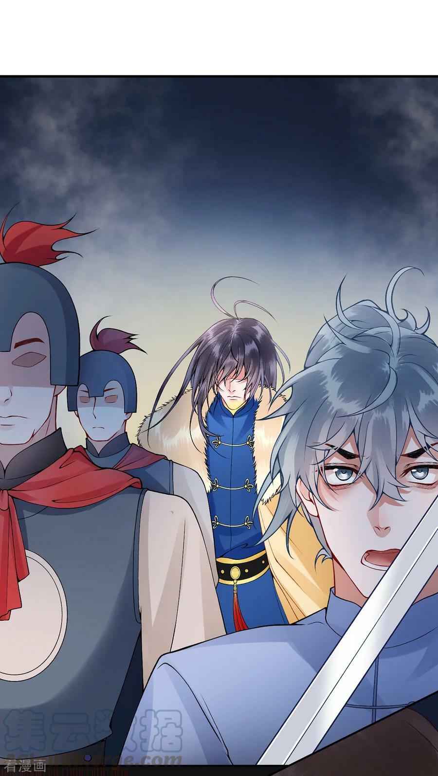 Hoàng phi 9000 tuổi: Chapter 61