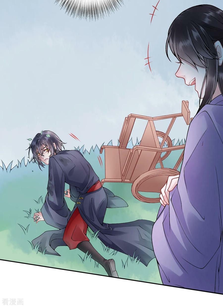Hoàng phi 9000 tuổi: Chapter 77