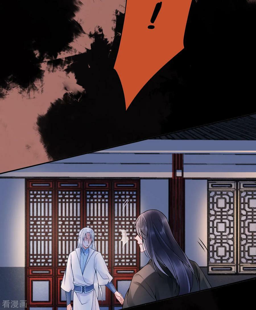Hoàng phi 9000 tuổi: Chapter 77