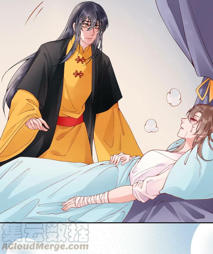 Hoàng phi 9000 tuổi: Chapter 77