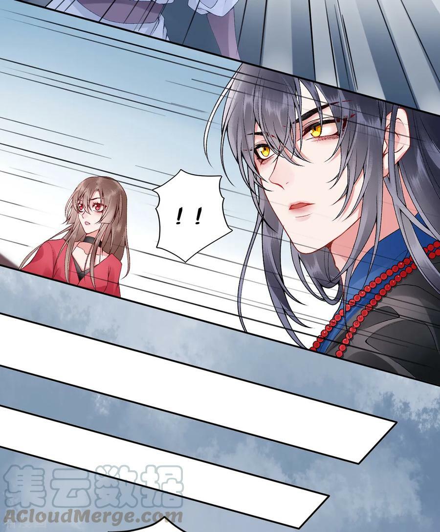 Hoàng phi 9000 tuổi: Chapter 78