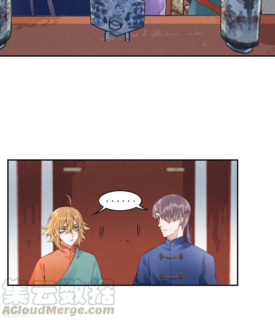 Hoàng phi 9000 tuổi: Chapter 79