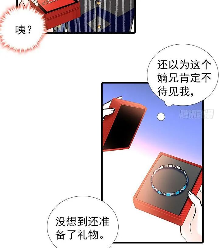 Ngọt ngào uy vũ: Boss sủng đến nghiện: Chapter 102