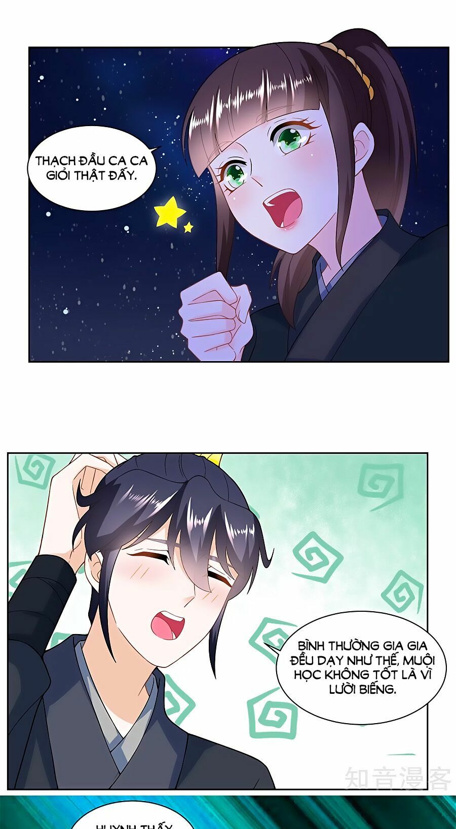 Nông Nữ Thù Sắc: Chapter 159