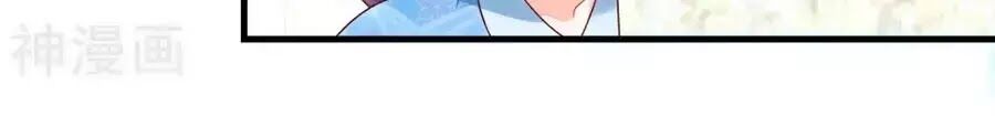 Nông Nữ Thù Sắc: Chapter 192