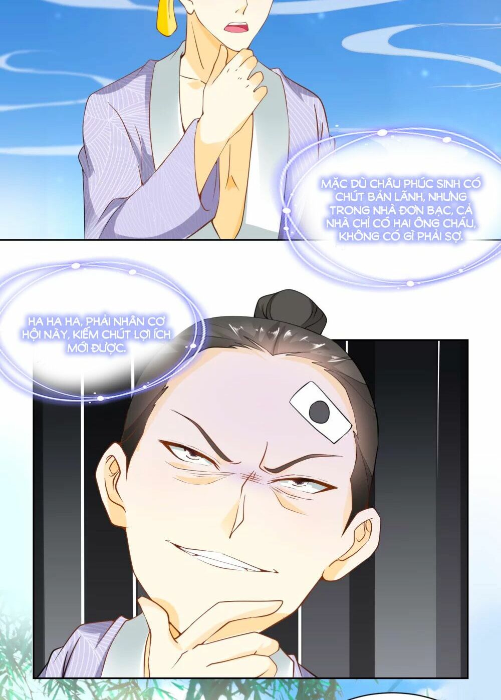 Nông Nữ Thù Sắc: Chapter 61