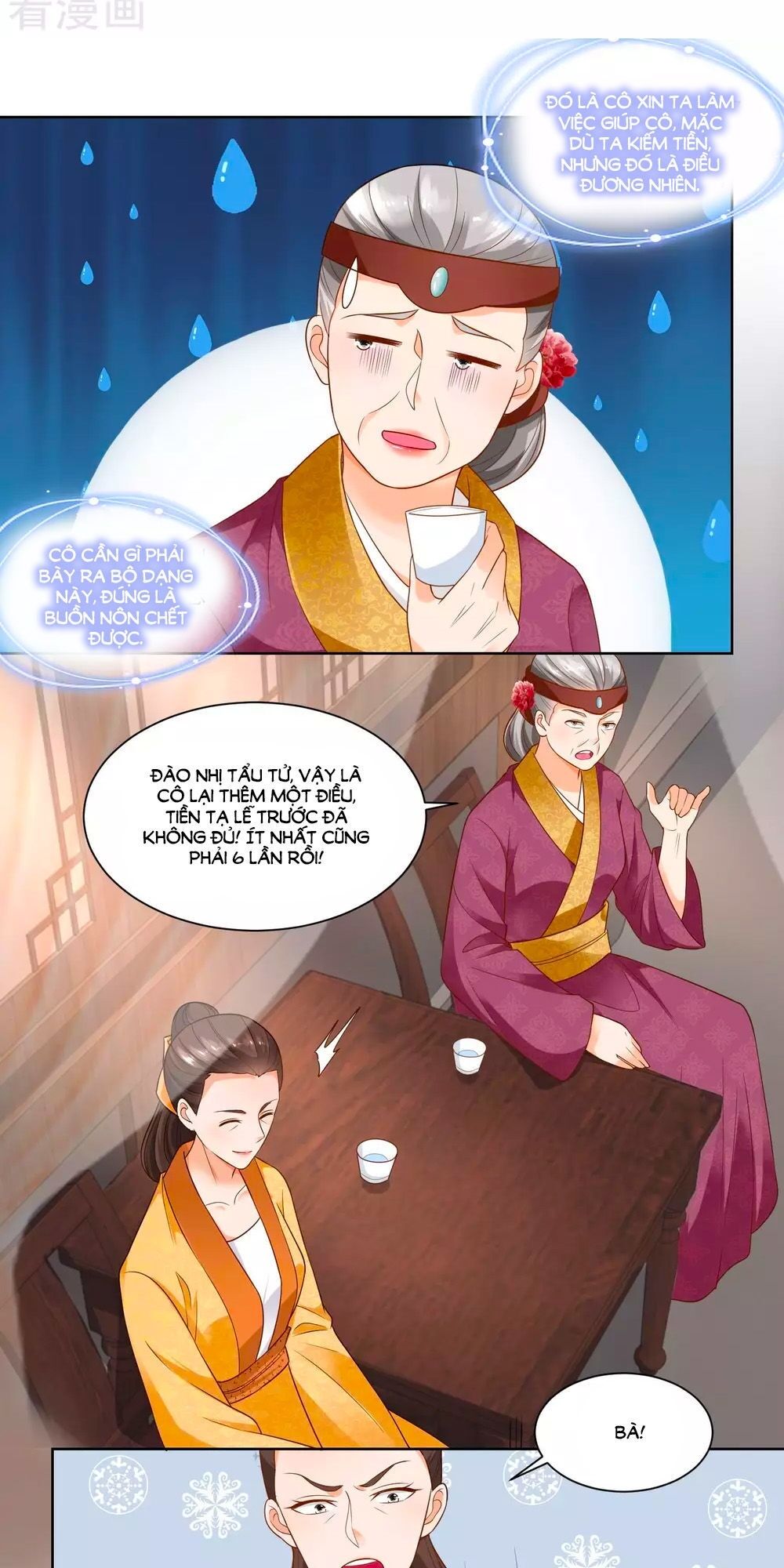 Nông Nữ Thù Sắc: Chapter 73