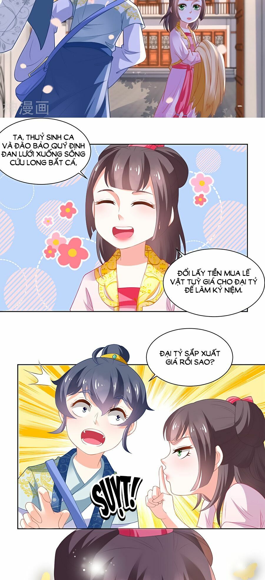 Nông Nữ Thù Sắc: Chapter 82
