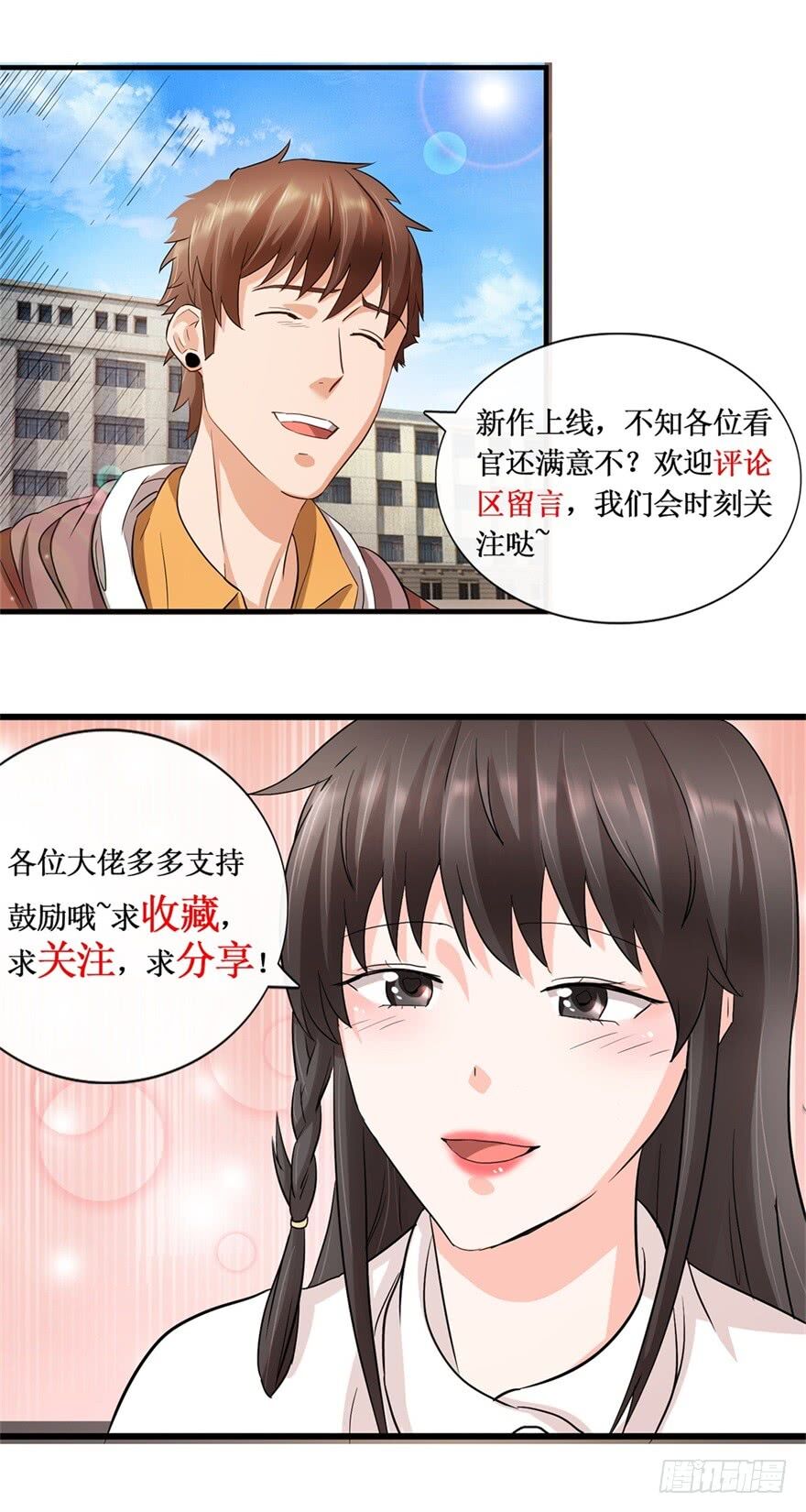 Thấu Thị Tiên Y: Chapter 19