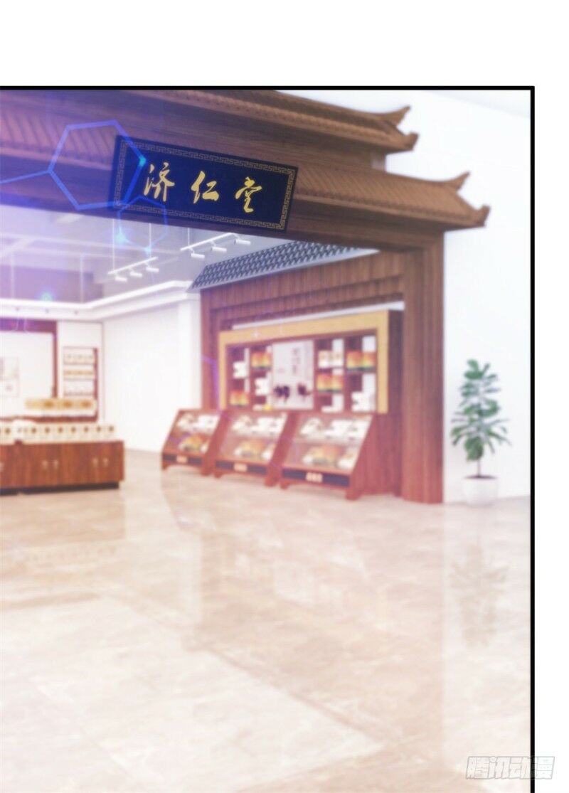 Thấu Thị Tiên Y: Chapter 41