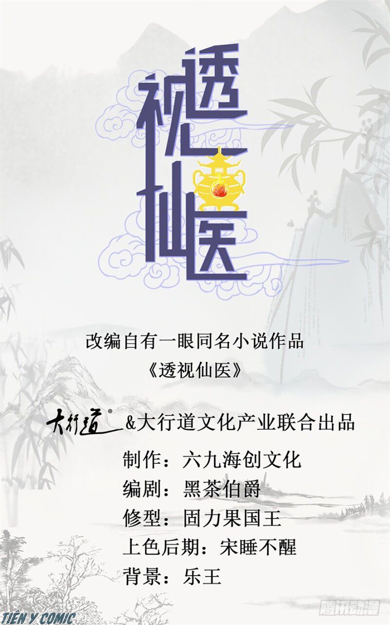 Thấu Thị Tiên Y: Chapter 73