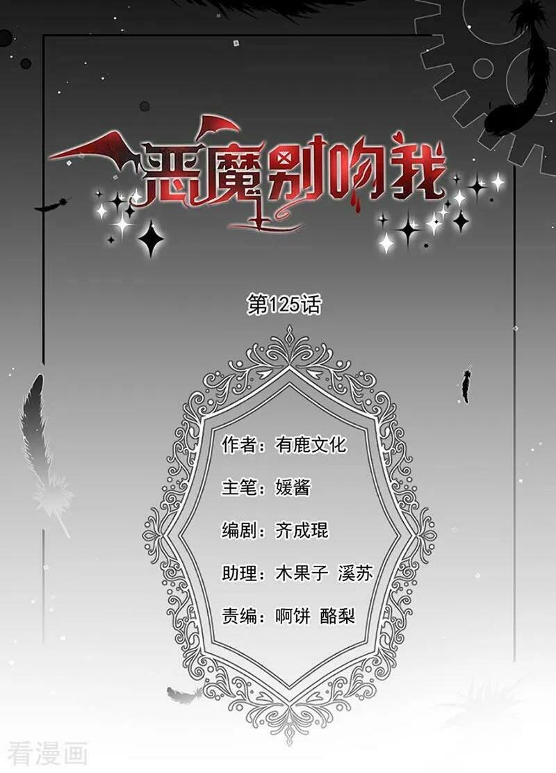 Ác ma đừng hôn tôi: Chapter 126