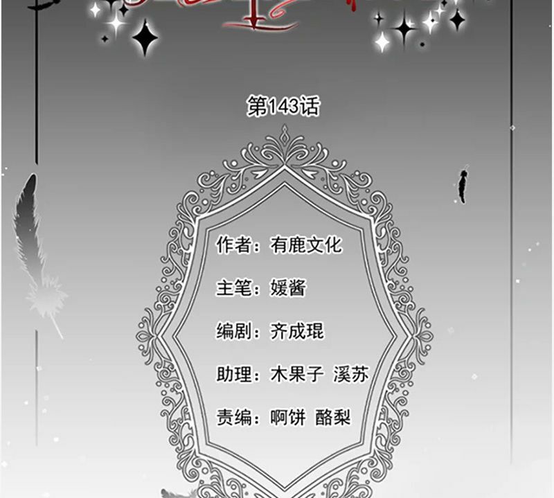 Ác ma đừng hôn tôi: Chapter 144