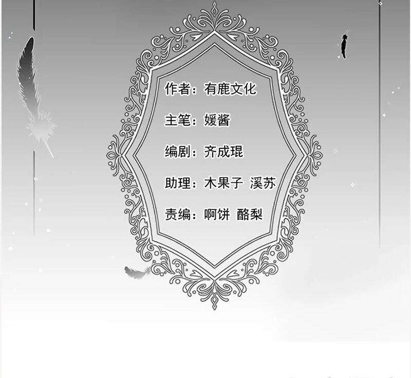 Ác ma đừng hôn tôi: Chapter 145