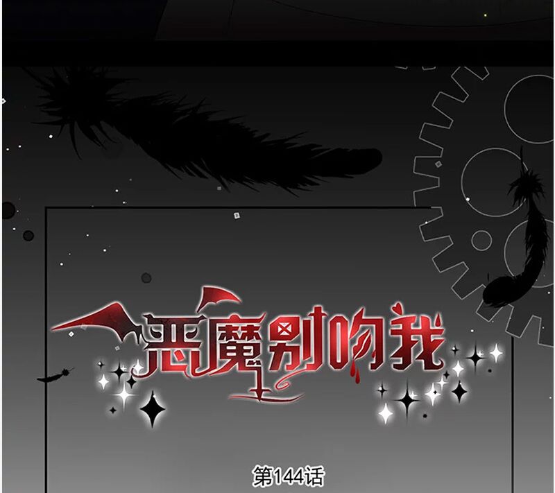 Ác ma đừng hôn tôi: Chapter 145