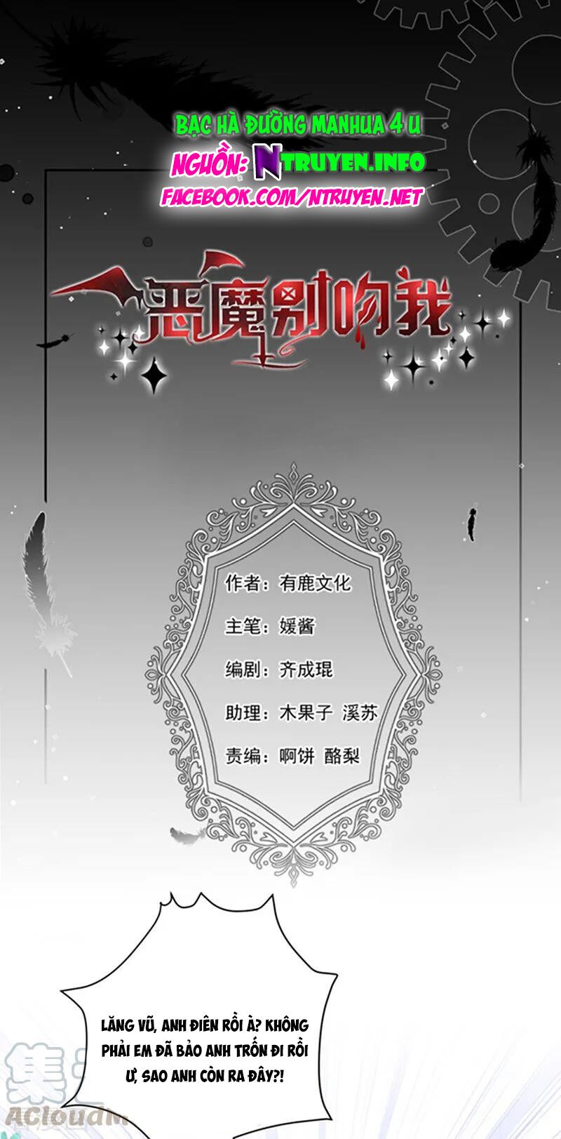 Ác ma đừng hôn tôi: Chapter 167