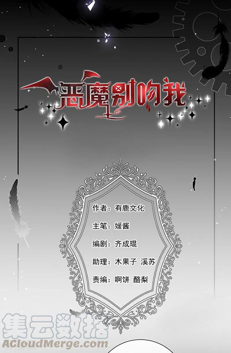 Ác ma đừng hôn tôi: Chapter 171