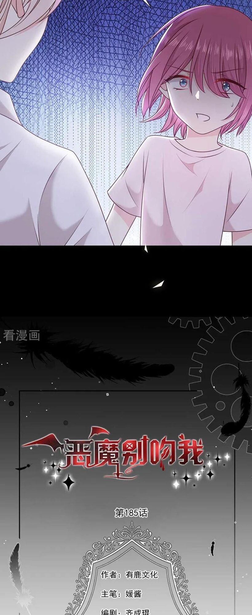 Ác ma đừng hôn tôi: Chapter 186