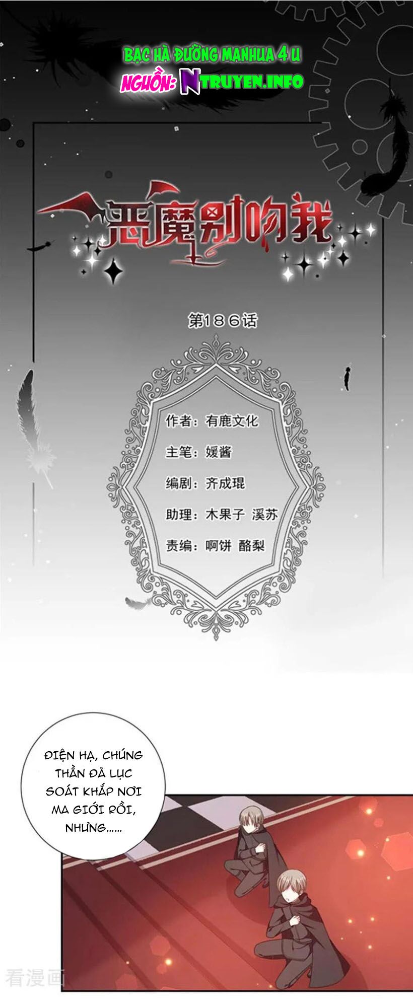 Ác ma đừng hôn tôi: Chapter 187