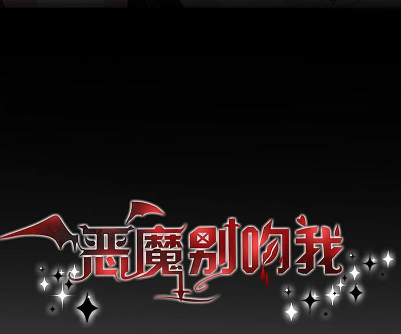 Ác ma đừng hôn tôi: Chapter 19