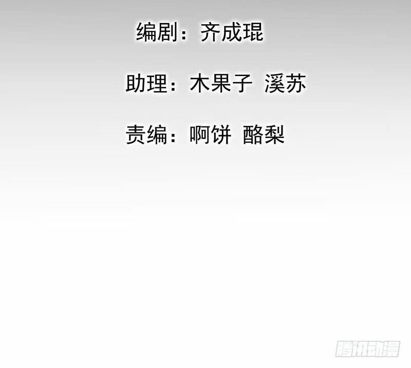 Ác ma đừng hôn tôi: Chapter 19