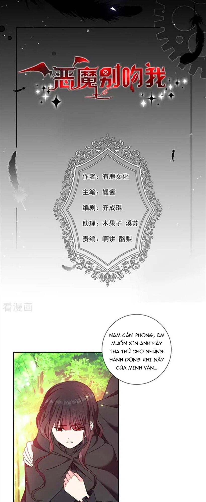 Ác ma đừng hôn tôi: Chapter 196