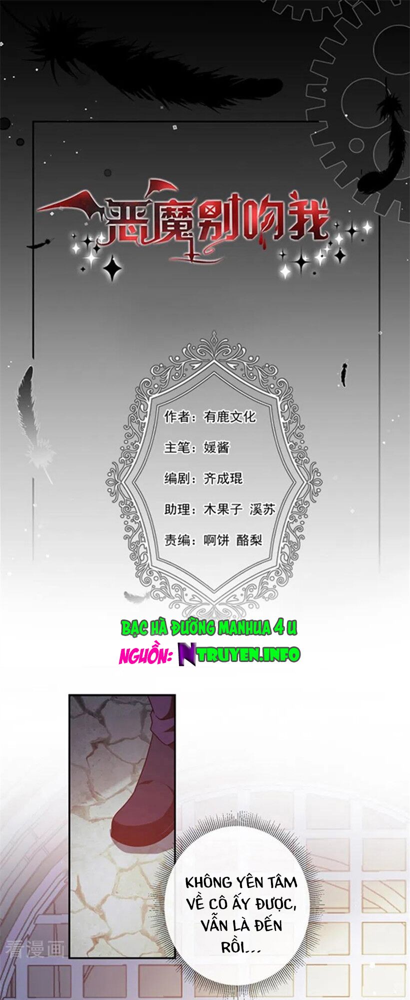 Ác ma đừng hôn tôi: Chapter 199
