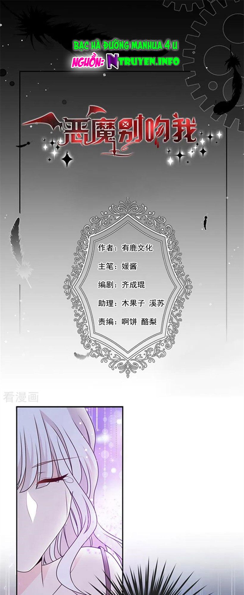 Ác ma đừng hôn tôi: Chapter 200