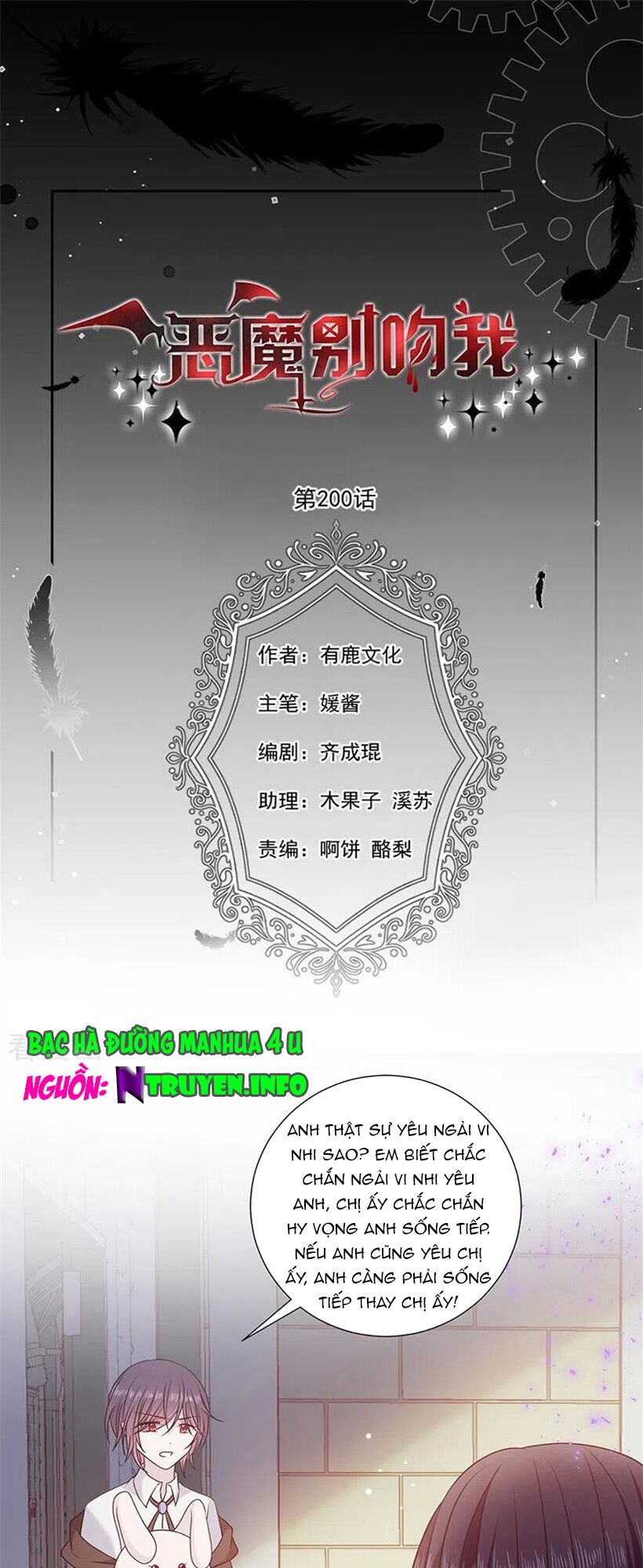 Ác ma đừng hôn tôi: Chapter 201: End
