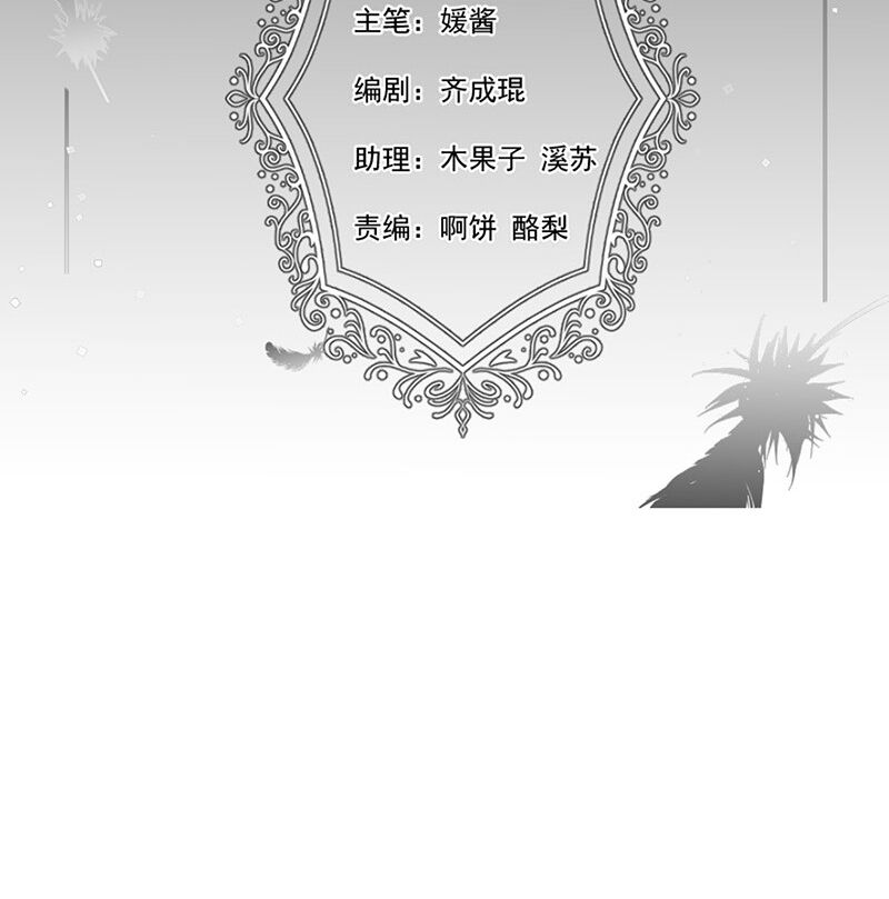 Ác ma đừng hôn tôi: Chapter 55