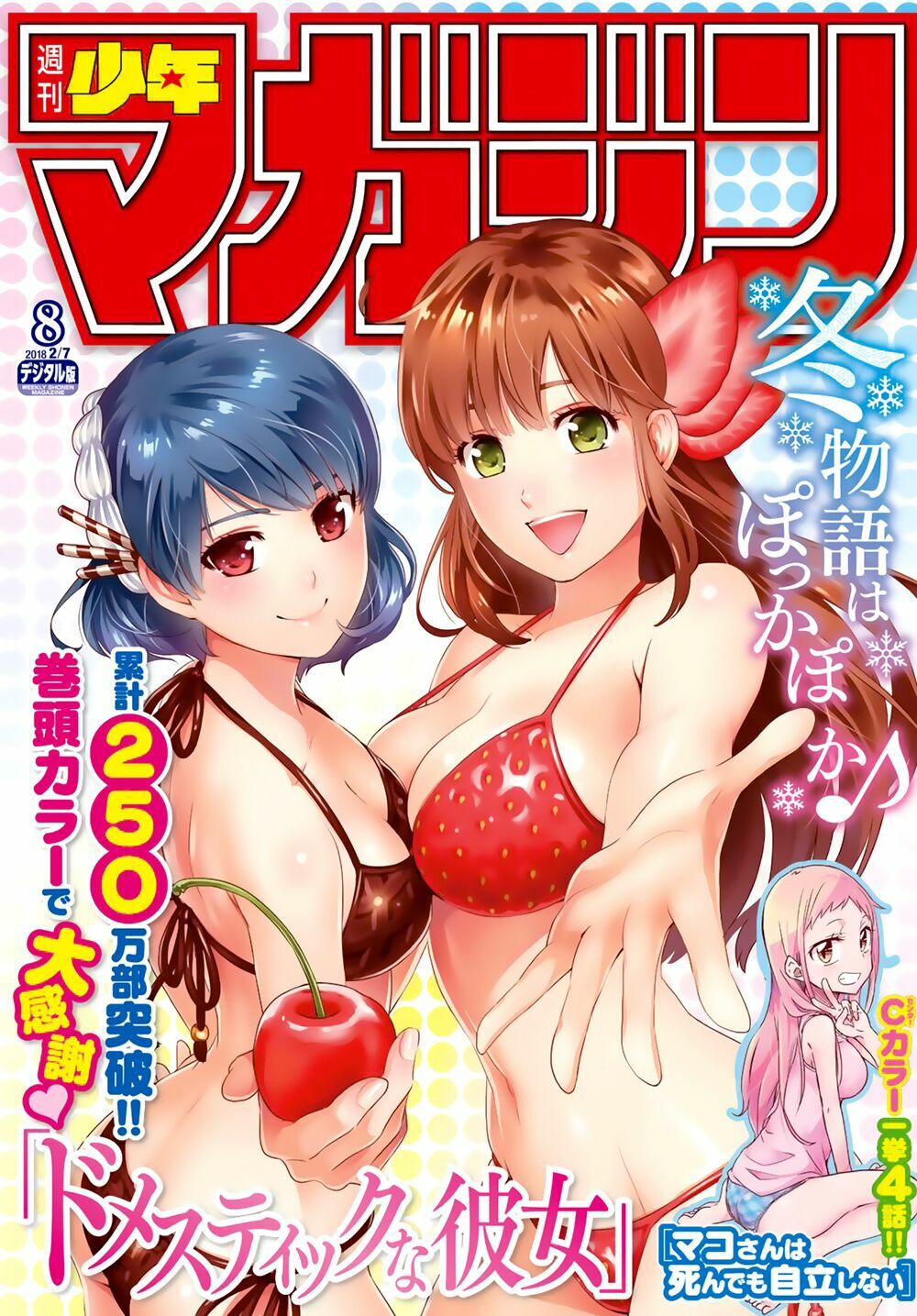 Bạn Gái Chung Nhà: Chapter 172: Thử thách mới