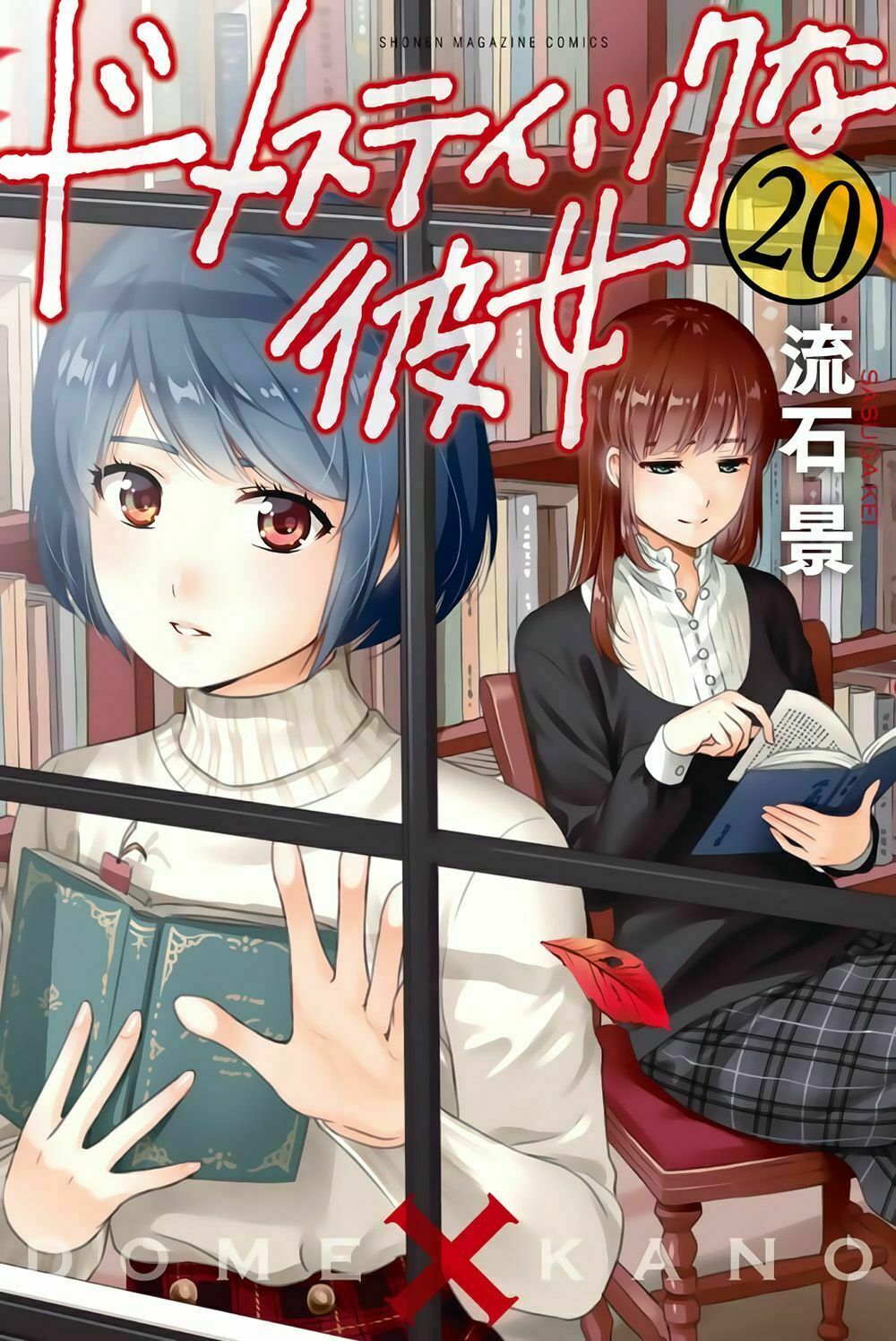 Bạn Gái Chung Nhà: Chapter 185: Hi sinh