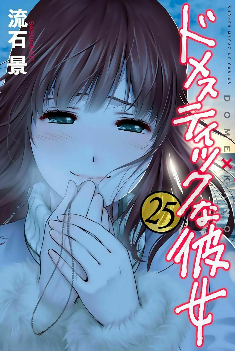 Bạn Gái Chung Nhà: Chapter 236: Những lời nói của riêng anh