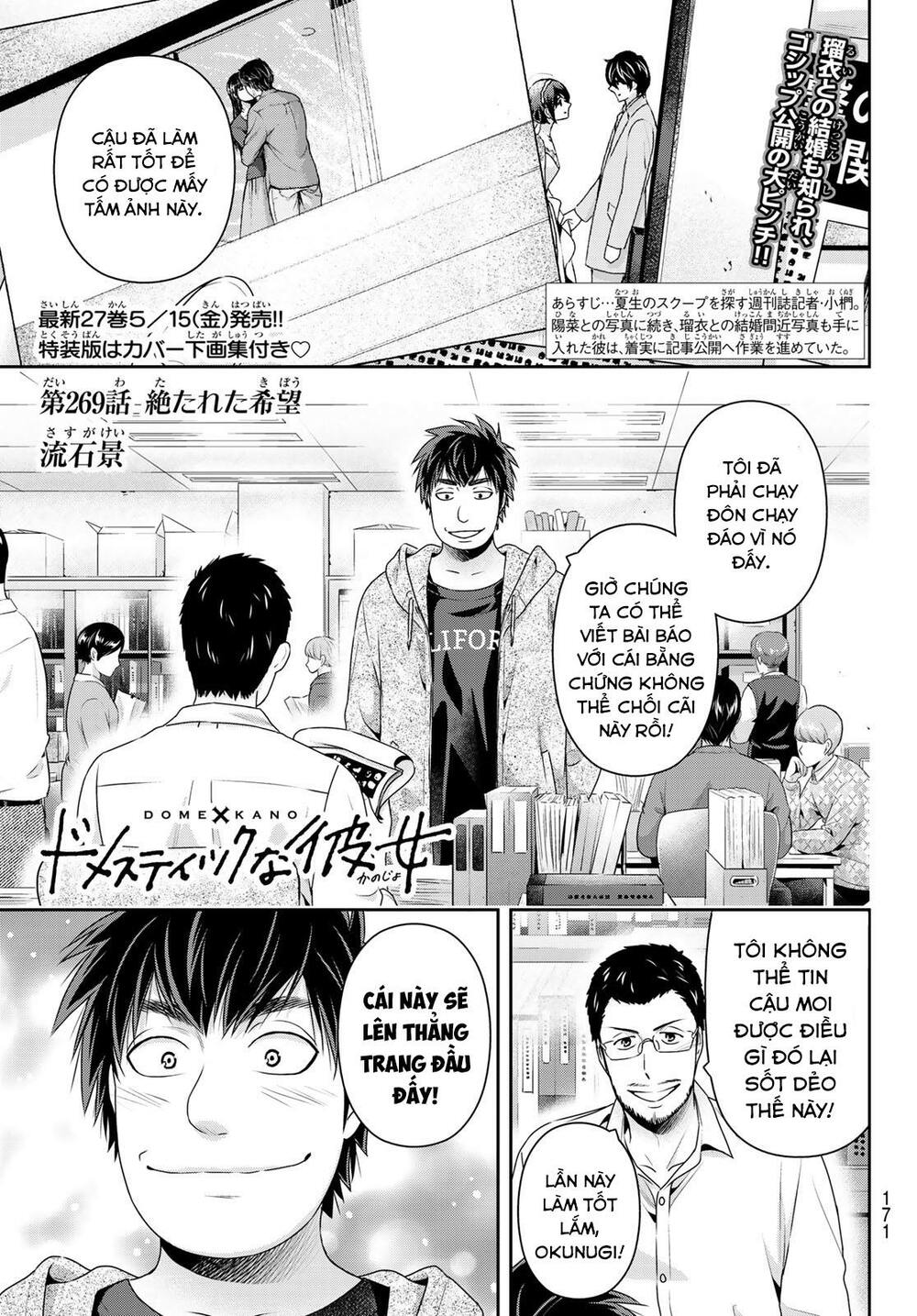 Bạn Gái Chung Nhà: Chapter 269