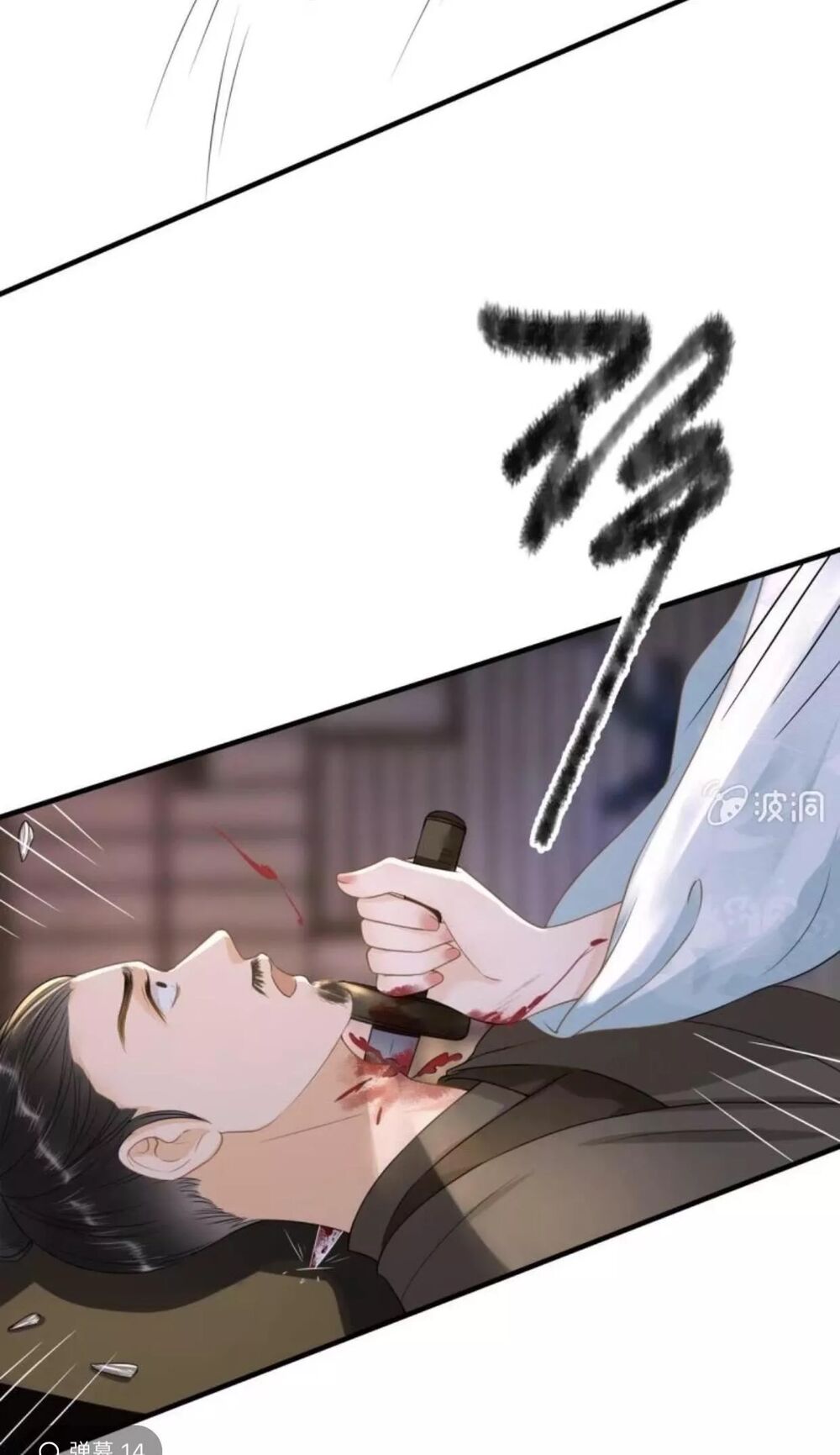 Sủng Phi Của Vương: Chapter 104