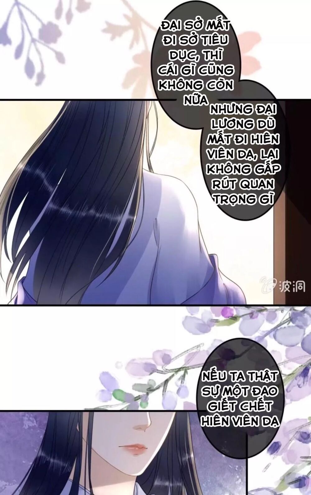 Sủng Phi Của Vương: Chapter 110