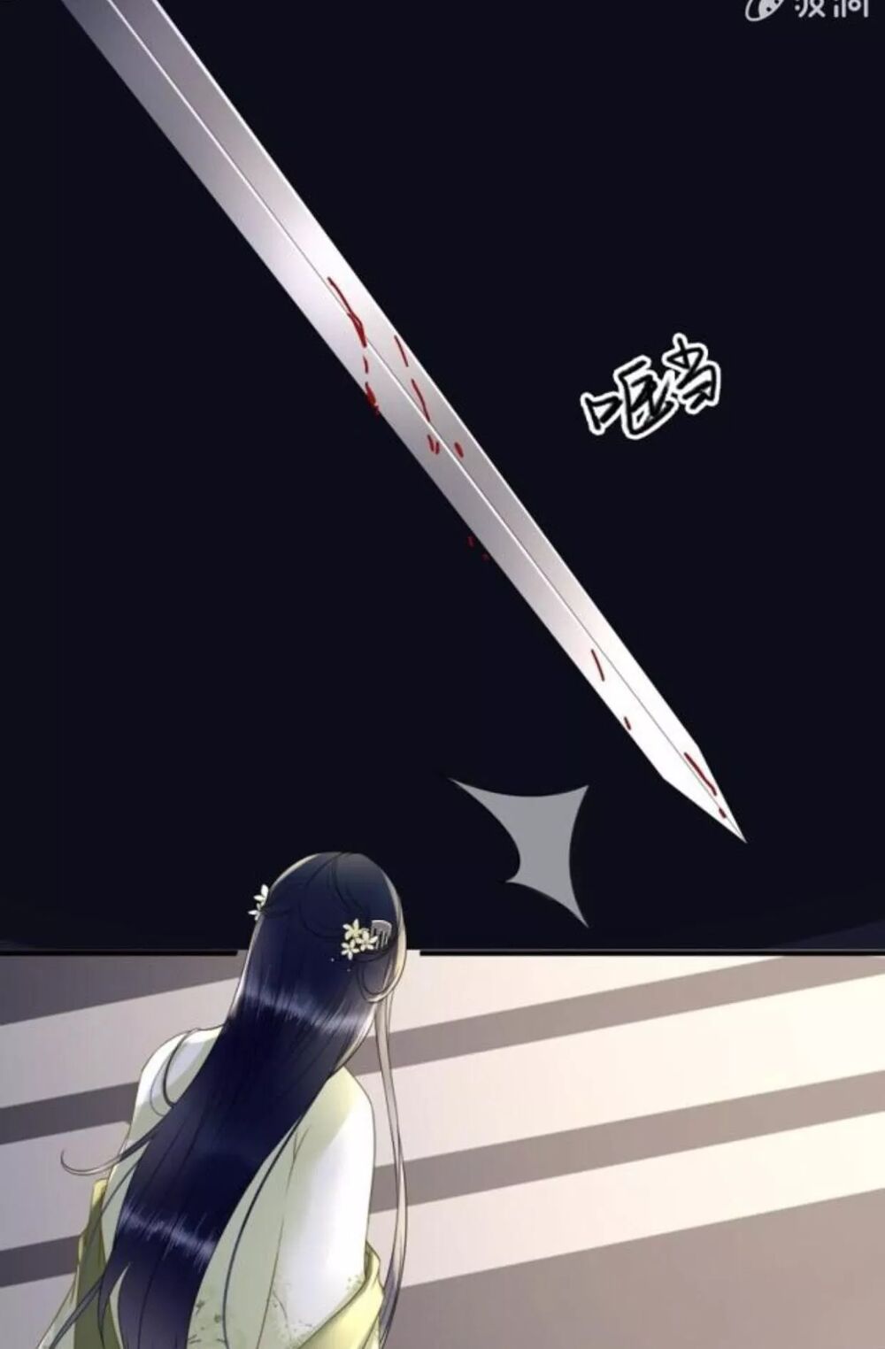 Sủng Phi Của Vương: Chapter 118