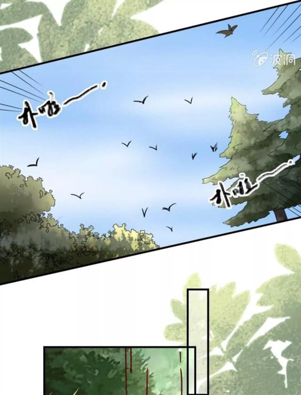 Sủng Phi Của Vương: Chapter 123