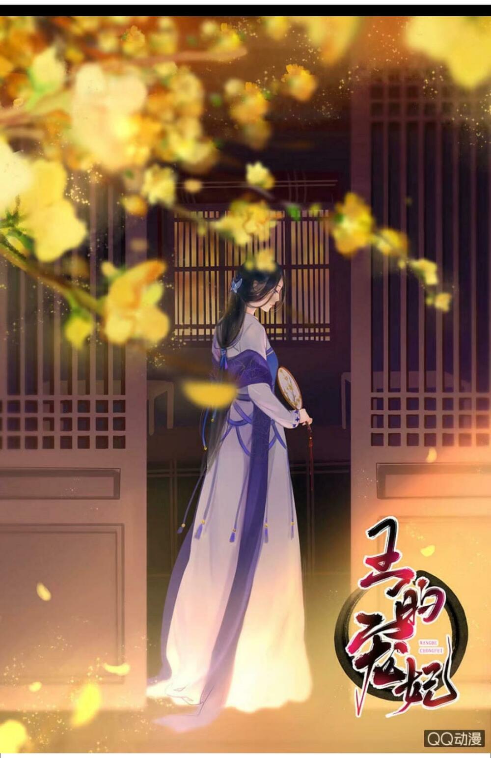Sủng Phi Của Vương: Chapter 16