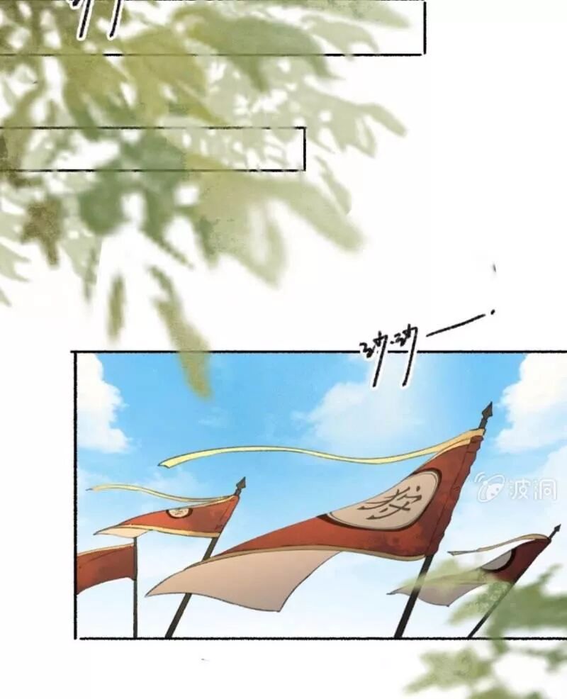 Sủng Phi Của Vương: Chapter 162